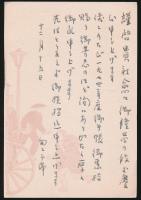 槇有恒葉書 岩波書店宛