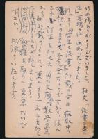 小倉金之助葉書 河出新書編集部宛