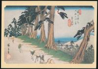 荒垣秀雄葉書 三好徹宛