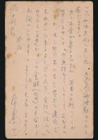 宮島肇葉書 河出書房新書担当・佐藤英和宛