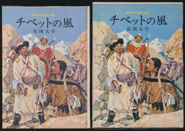 アルプ 第177号／1972年11月号 頂特集号(大谷一良、熊谷榧、田淵