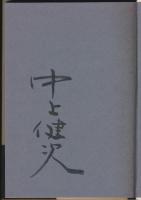 水の女