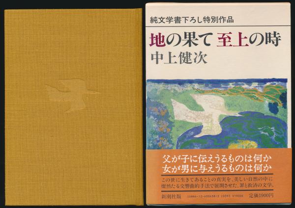 アルプ 第177号／1972年11月号 頂特集号(大谷一良、熊谷榧、田淵