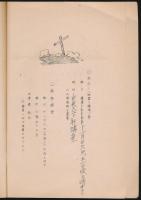 会報 第6号