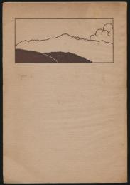 中蒲原郡山岳誌