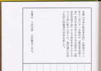 日本の限定本百粋