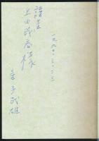 シルクロード紀行 Ⅰ／海外渡航記叢書 3