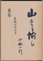 山の呼び声