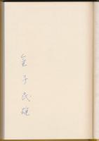 中央アジア探検小史