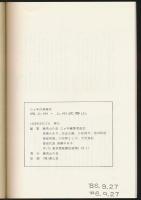 三ヵ年計画報告 西上州・上州武尊山