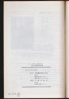 ペルー・アンデス、ワガルンチョ（5,748m）登山隊報告書