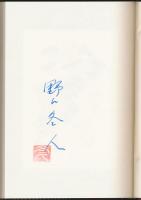 山書積ん読