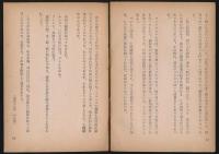山岳語彙／山岳新書 3