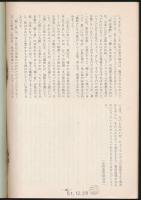 登山研究 創刊号