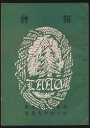 会報 第3号