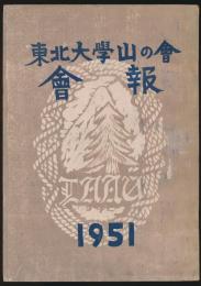 会報 復刊第1号