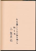 奥利根の山と谷