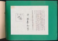 版画 ПAMИP シルクロードの城塞