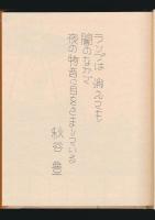 詩集 ランプの遠近