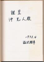 アピ遠征報告書
