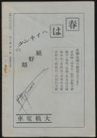 山上 第2巻第1号