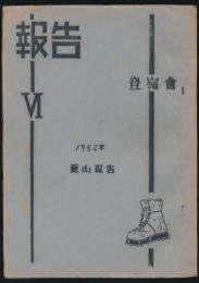 季刊 報告 6号