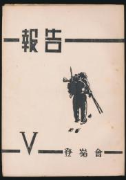 季刊 報告 5号