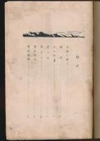 会報 第4号