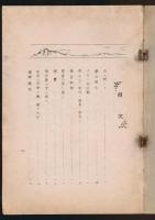 会報 第3号