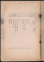 会報 第2号
