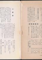 部報 第38号