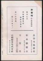 部報 第27号