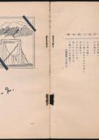 雪線 第7号