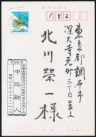 中路融人葉書（暑中見舞い） 北川栄一宛