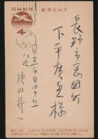 須山計一葉書（賀状） 下平広恵宛