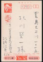 北野治男葉書（賀状） 北川栄一宛