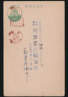 片岡良一葉書 河出書房編集部新書係宛