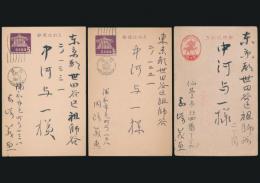 岡崎義恵葉書3枚 中河与一宛