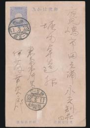 伊藤左千夫葉書 堀内卓造宛