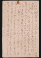 伊藤左千夫葉書 堀内卓造宛