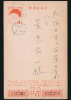 和田芳恵葉書（賀状） 萱原宏一宛
