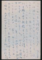 岡部伊都子葉書 山崎省三宛