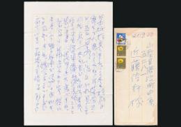 新庄嘉章書簡 近藤信行宛