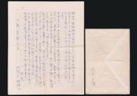 北岡文雄書簡 上野直昭宛