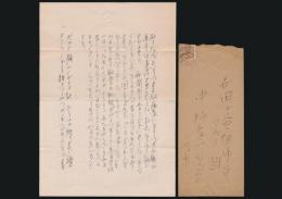 兼常清佐書簡 中河与一宛