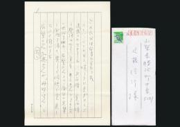 粕谷一希書簡 近藤信行宛