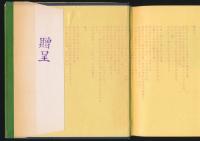 剱岳 登攀ルート解説