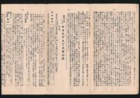 日本北アルプス・白山・大山・大峯山 登山の栞
