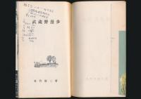 武蔵野漫歩