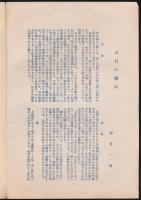 DER SCHEE 第9巻第2号